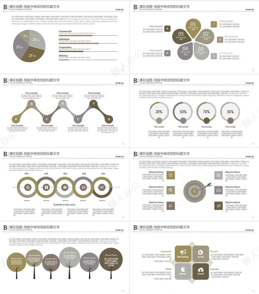 中国传统美食文化ppt模板
