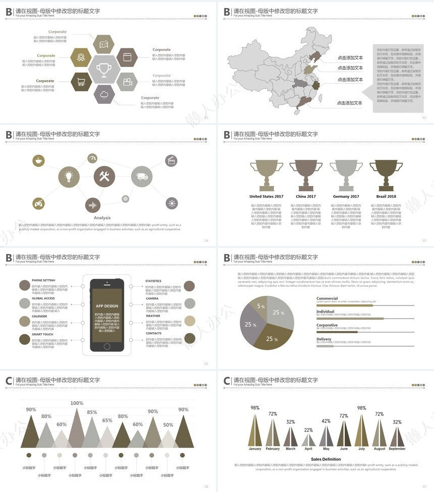 中国传统美食文化ppt模板
