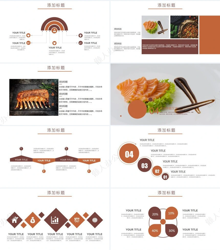 健康饮食吃出健康通用PPT模板