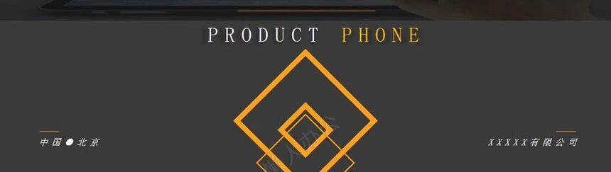 产品介绍科技感新品发布通用PPT模板