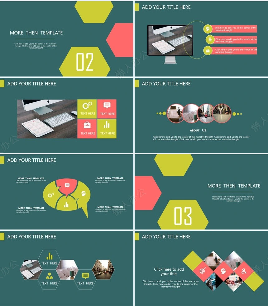 公司简介个人简历通用PPT模板