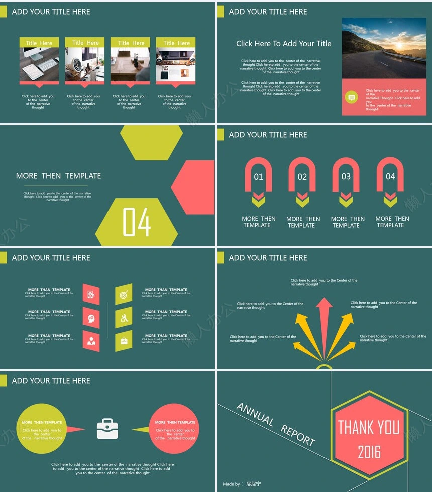 公司简介个人简历通用PPT模板