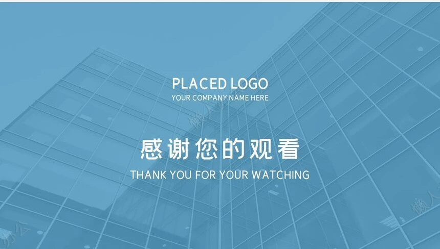 公司简介企业介绍扁平化工作总结汇报通用PPT模板