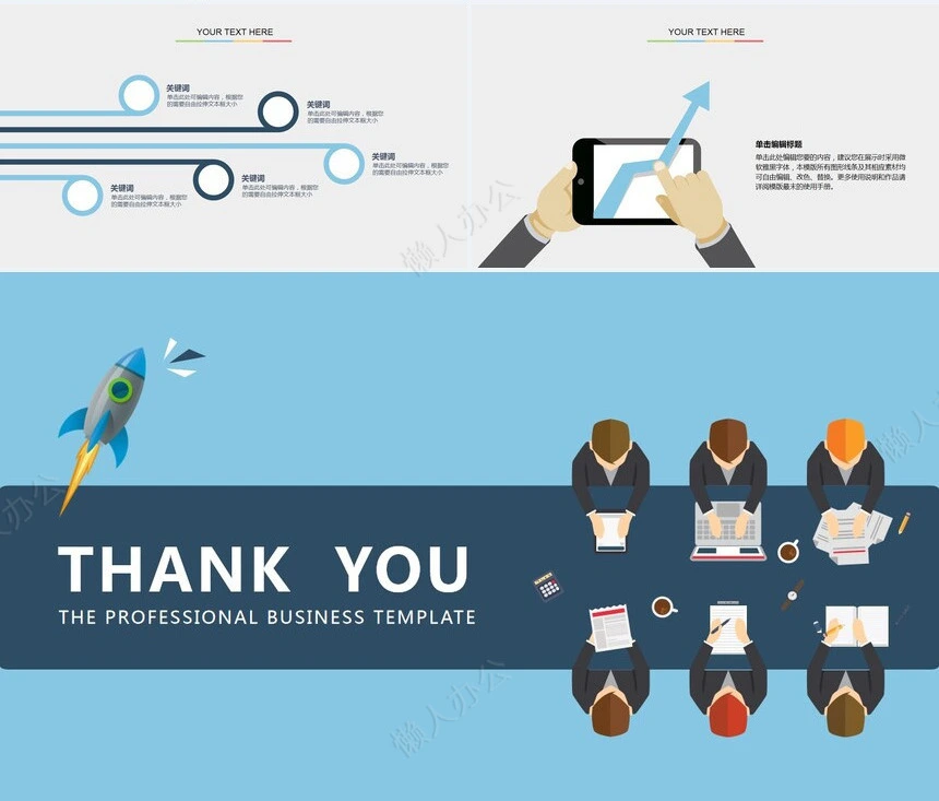 创业计划书通用PPT模板框架完整扁平化呈现绝对专业超级吸睛