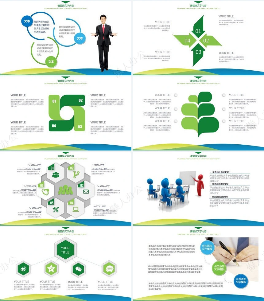 医疗扁平绿色清新PPT模版