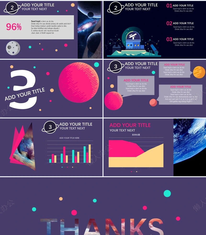 卡通地球创意风通用PPT模板