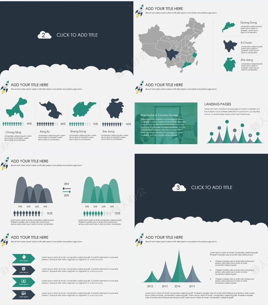 卡通白云火箭扁平化通用PPT模板