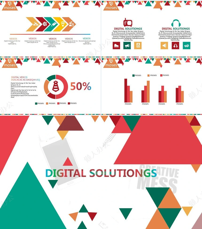 圣诞色系工作汇报商业计划书通用PPT模板