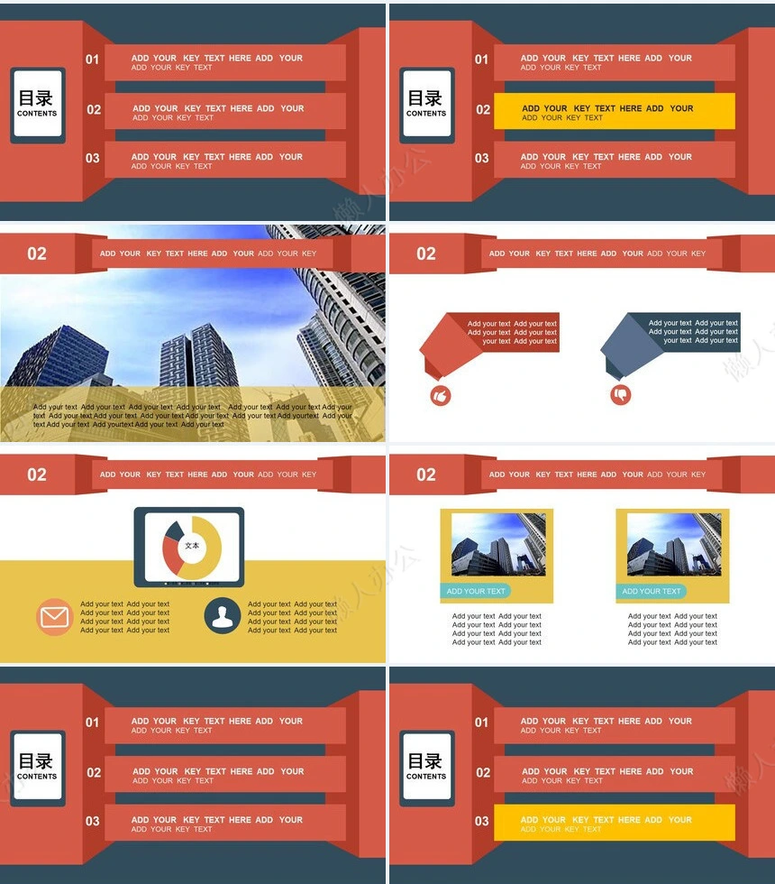 扁平化互联网工作汇报总结PPT模版