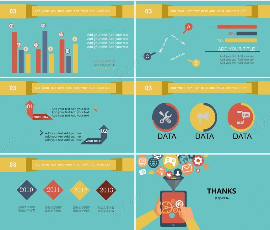 扁平化互联网工作汇报总结PPT模版