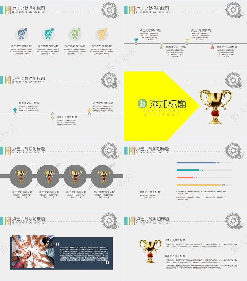 扁平化企业简介工作汇报工作总结通用PPT模板