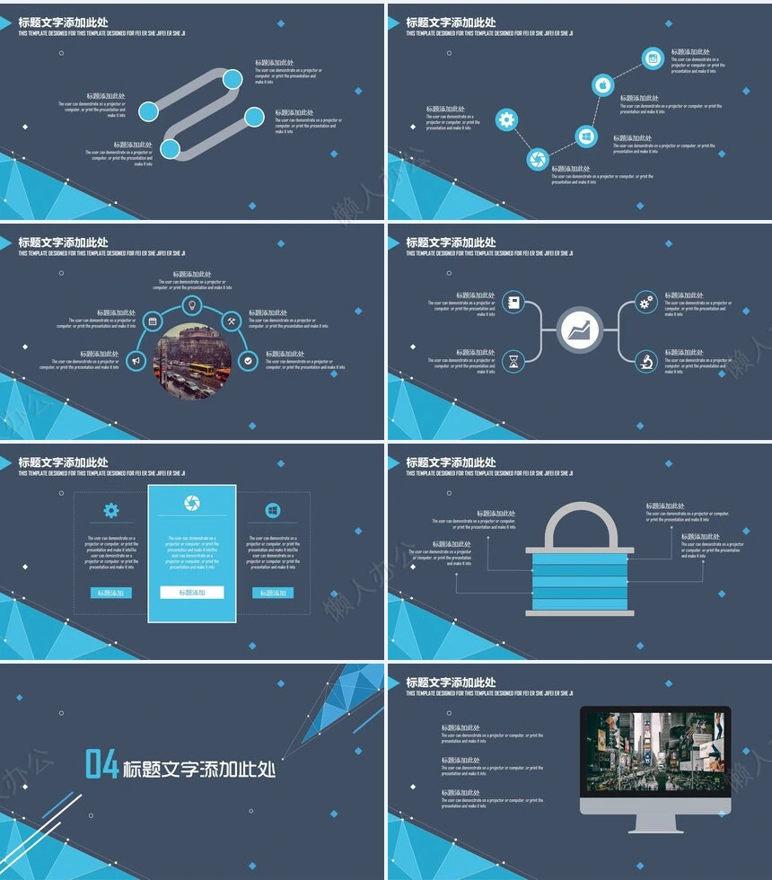 扁平化商业规划工作汇报计划总结PPT模版