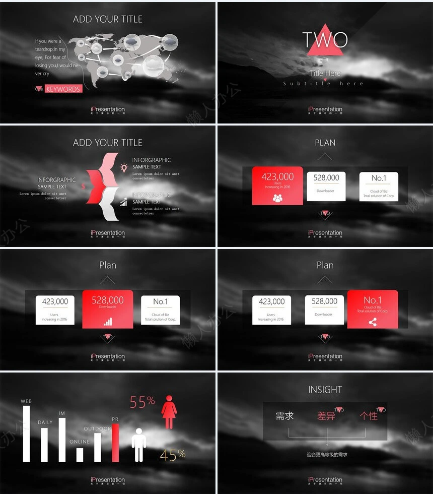 扁平化商业项目介绍通用PPT模板