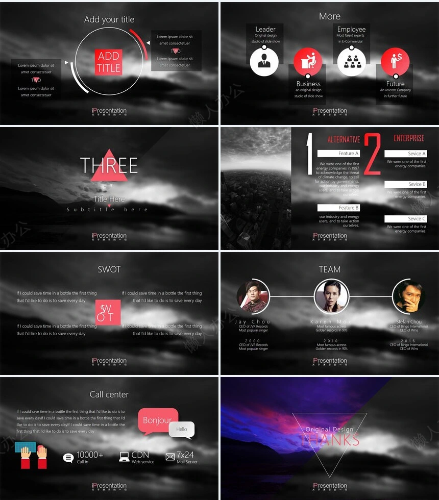 扁平化商业项目介绍通用PPT模板