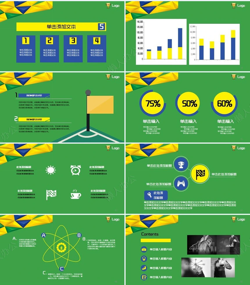 扁平化商务展示年中汇报通用PPT模板