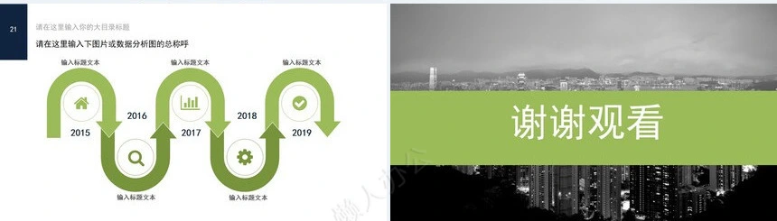 扁平化商务工作总结模板PPT模板