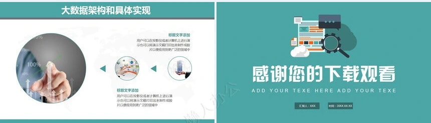 扁平化商务报告通用PPT模板(2)