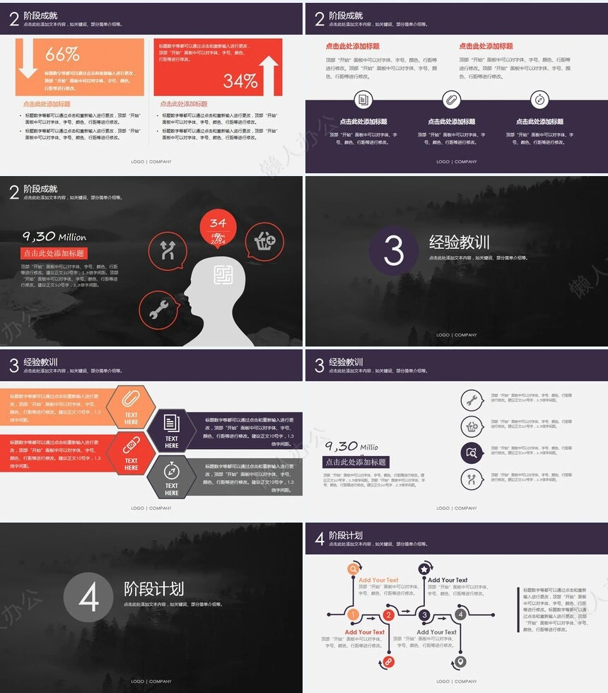 扁平化商务报告通用PPT模板