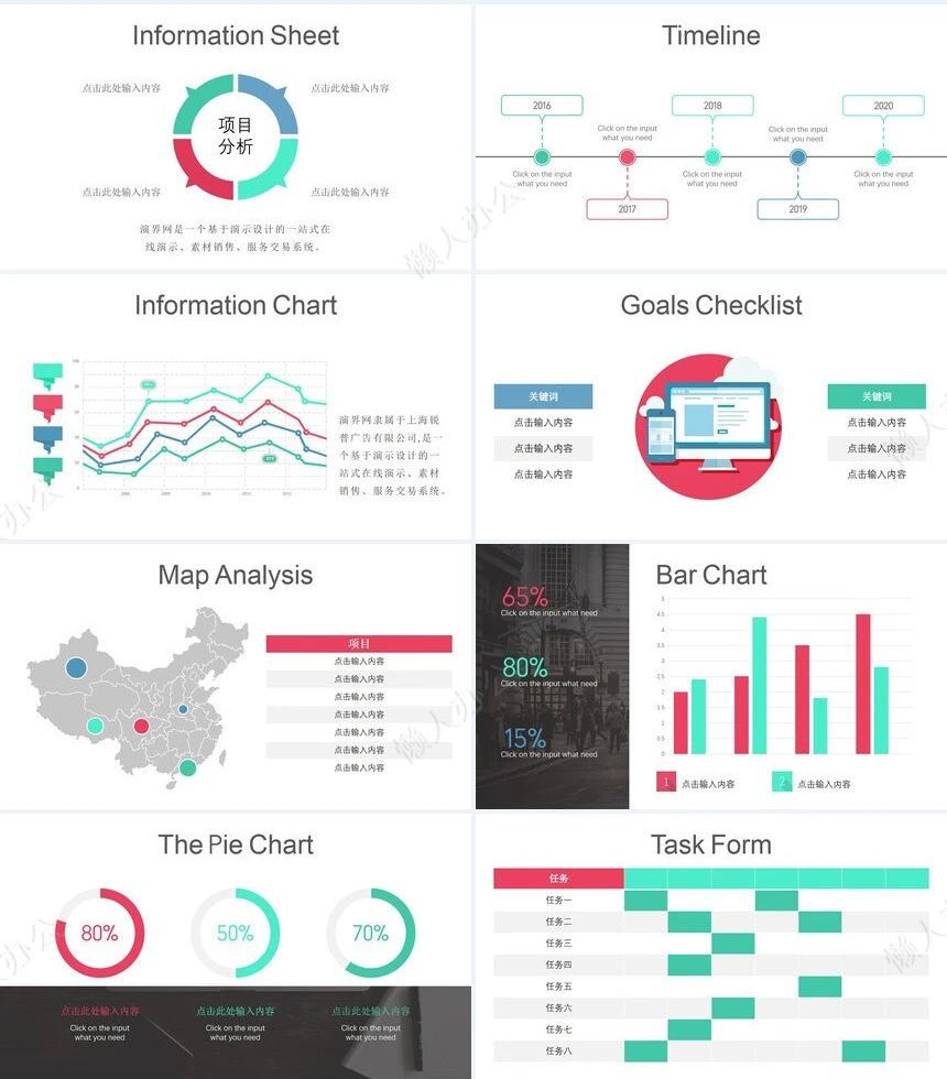 扁平化商务通用PPT模板