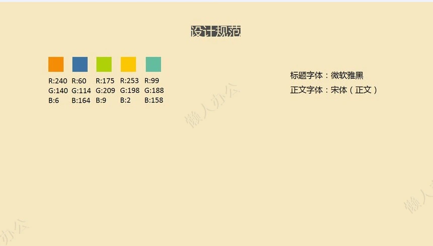 扁平化大漠主题卡通PPT模版