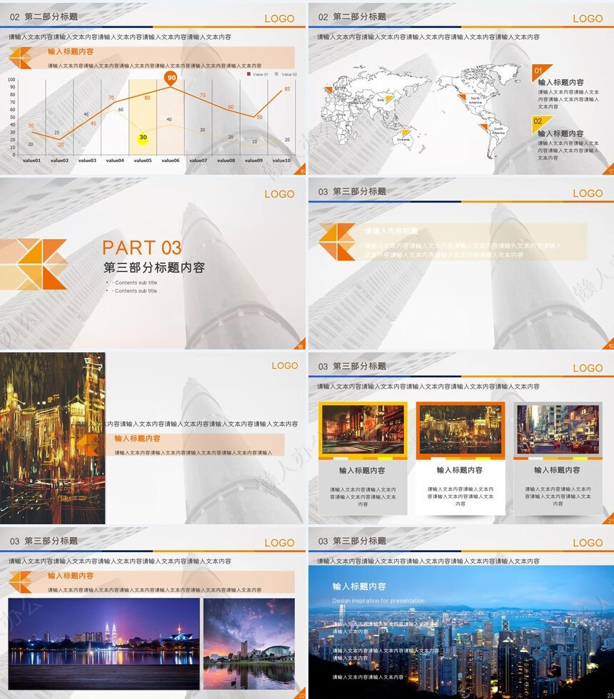 扁平化数据图表通用PPT模板