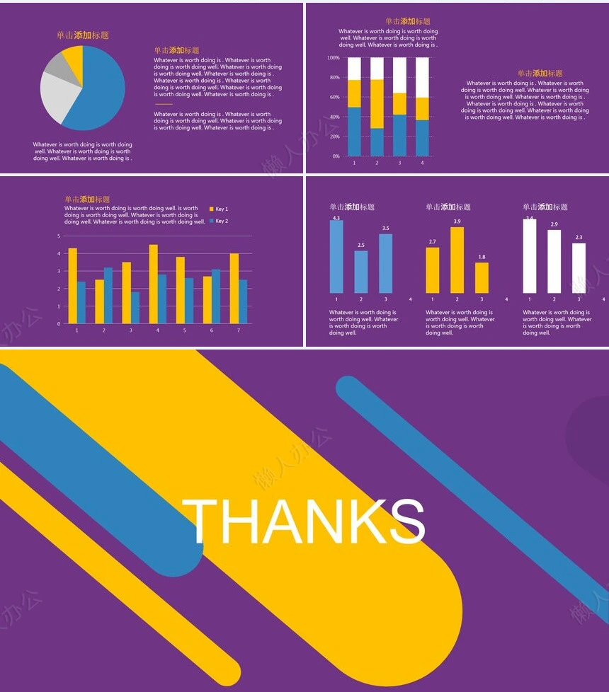 扁平化紫色系公司简介工作汇报通用PPT模板