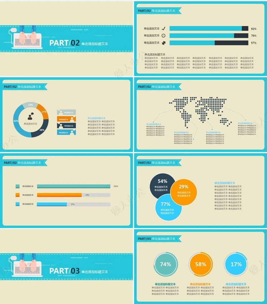扁平商务数据动态通用PPT模板年终汇报工作总结