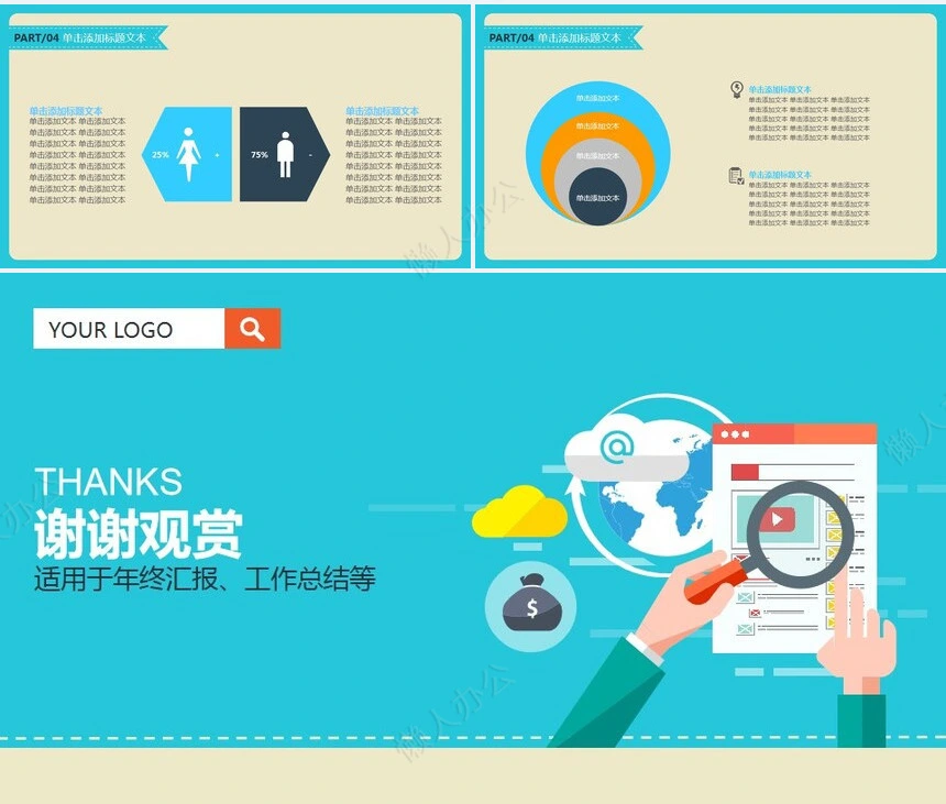 扁平商务数据动态通用PPT模板年终汇报工作总结