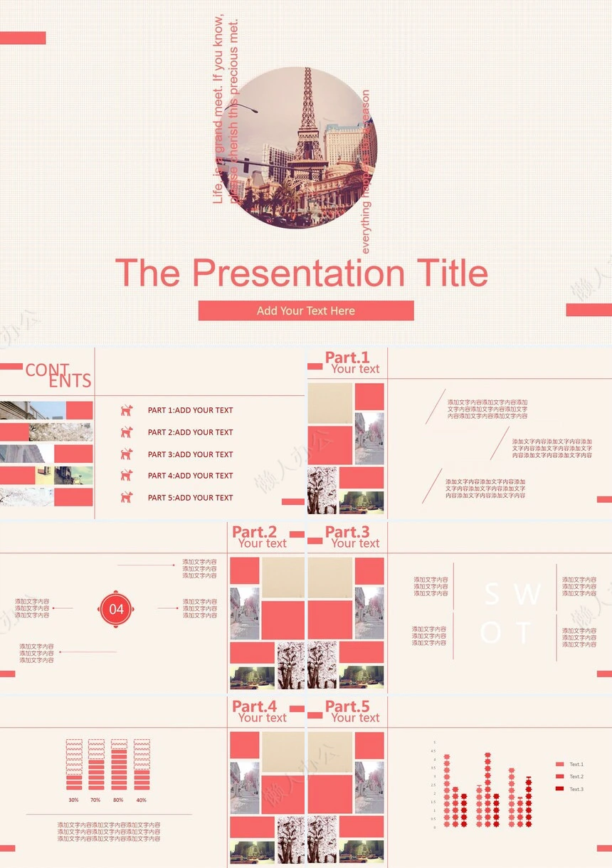 时尚扁平化商务展示年中汇报通用PPT模板