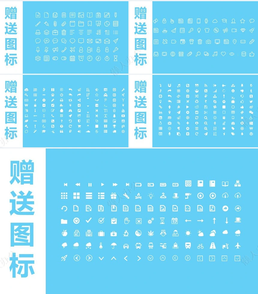 暖色系扁平化送图标工作汇报年终总结PPT模板