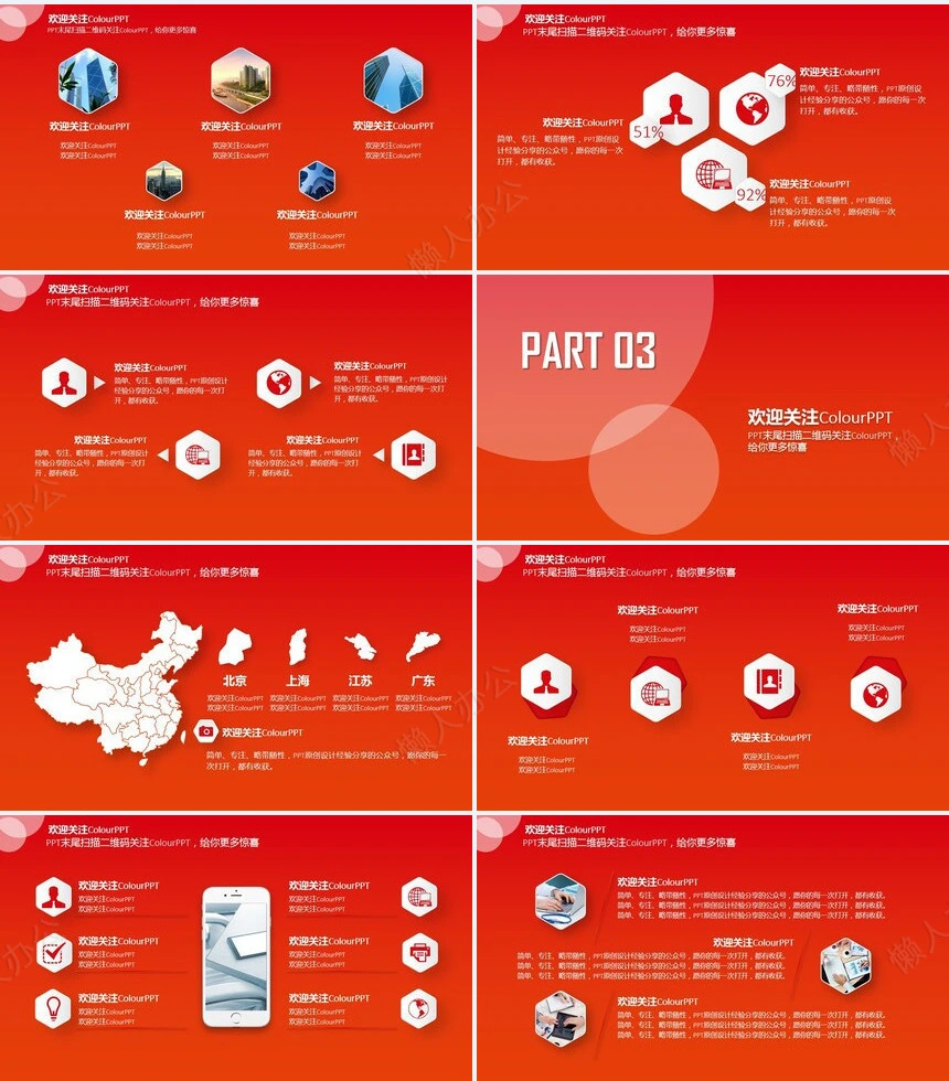 渐变清新年终总结PPT模板