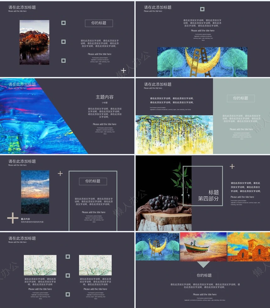 西方艺术介绍PPT模板