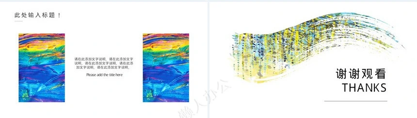 西方艺术欣赏通用PPT模板