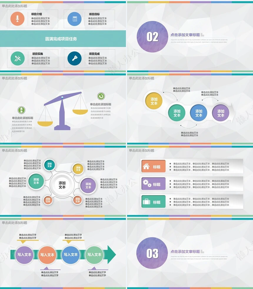 超实用低面微立体年终总结商务汇报PPT模版