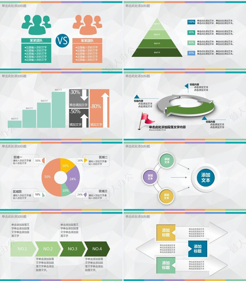 超实用低面微立体年终总结商务汇报PPT模版