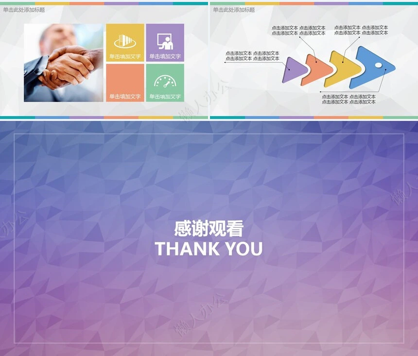 超实用低面微立体年终总结商务汇报PPT模版