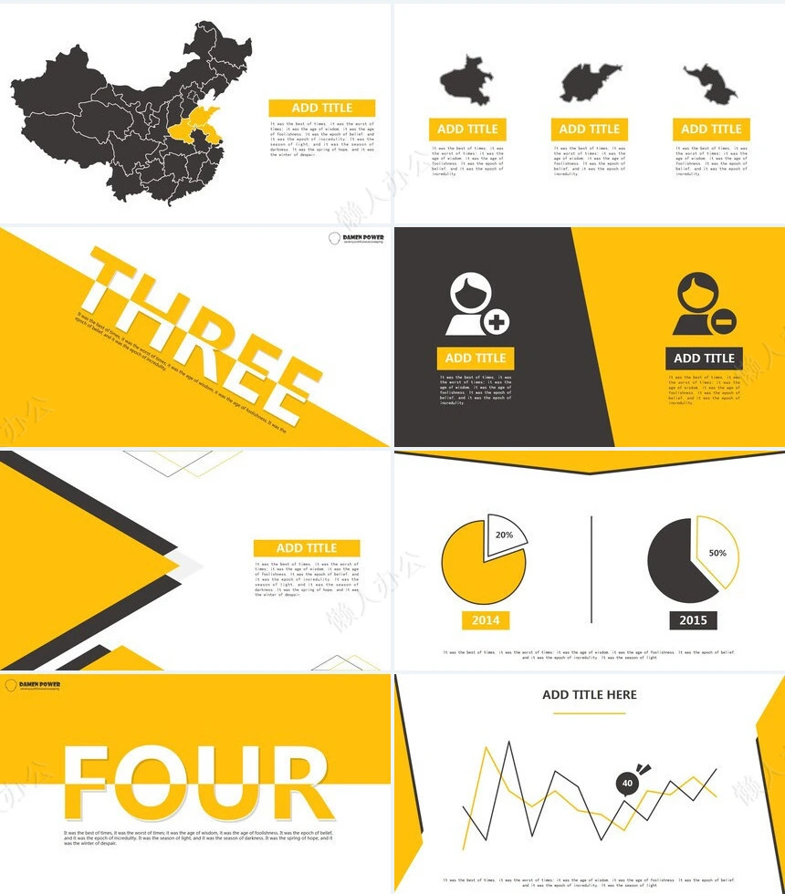黄灰色系扁平化工作总结汇报通用PPT模板