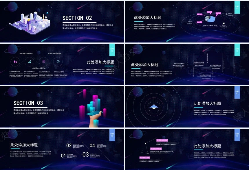 AI智能新科技产品发布通用PPT模板