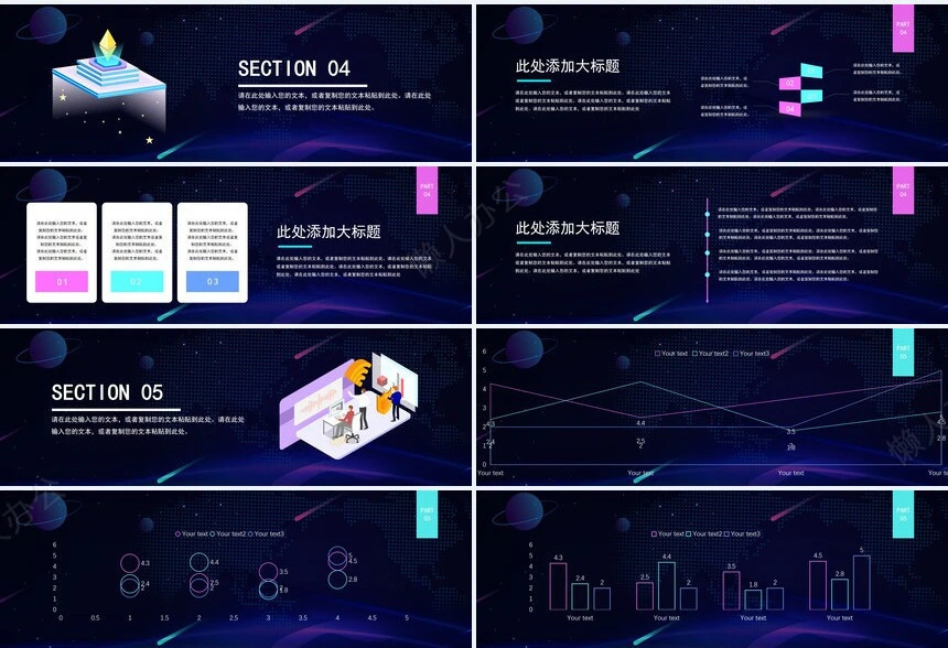 AI智能新科技产品发布通用PPT模板