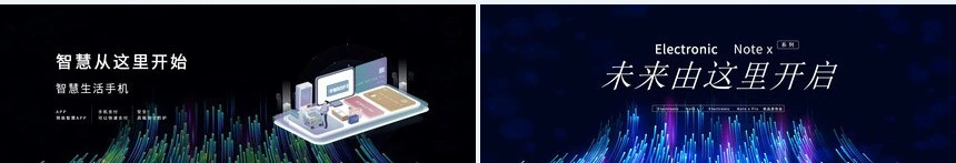 不顾一切的热爱产品发布通用PPT模板