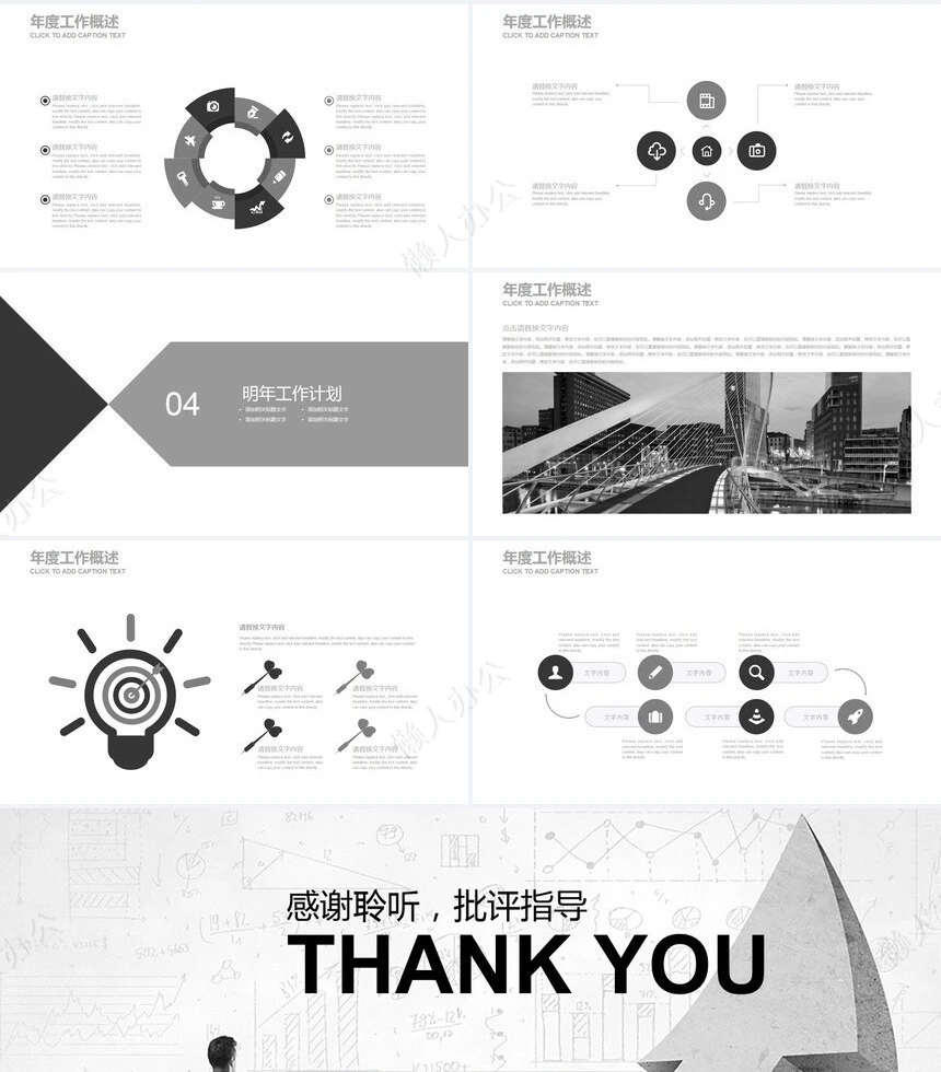 产品介绍工作总结产品发布会通用PPT模板