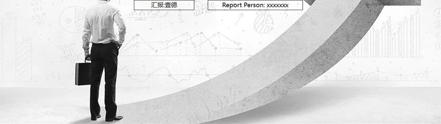 产品介绍工作总结产品发布会通用PPT模板