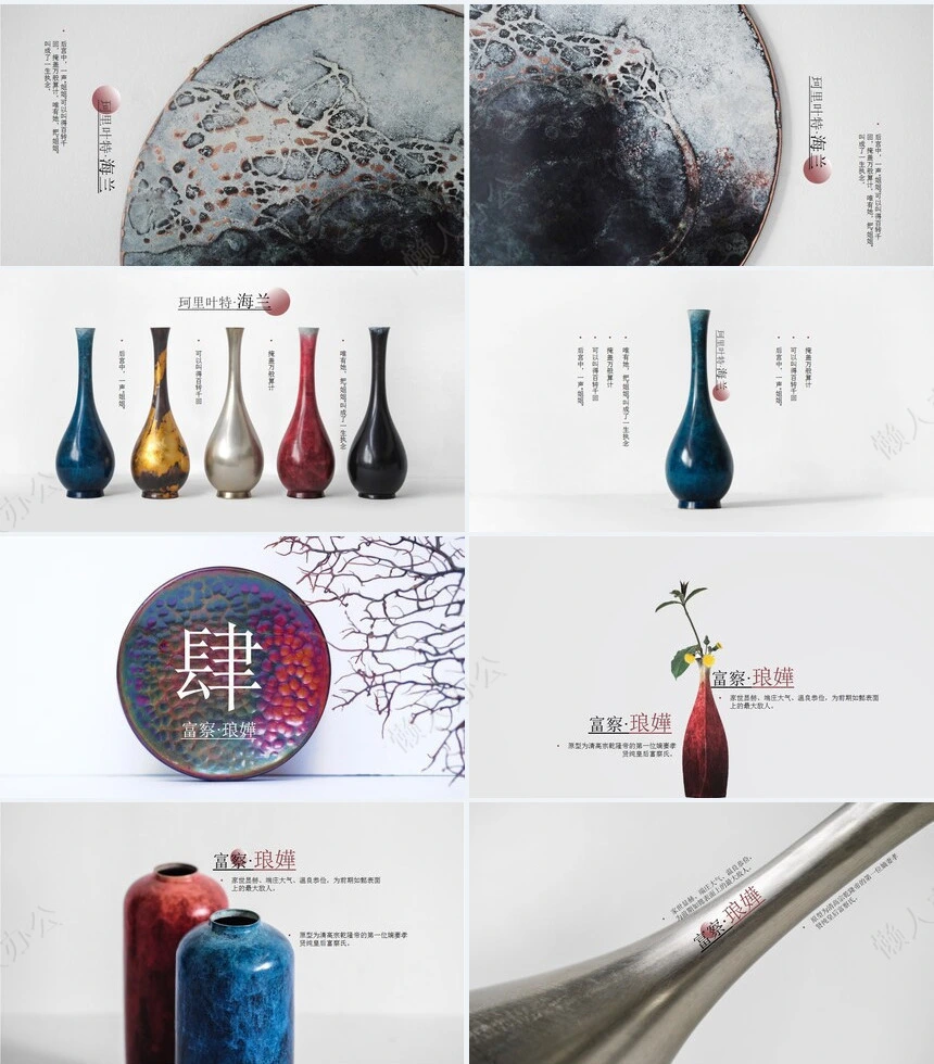 器皿产品介绍产品发布会通用PPT模板