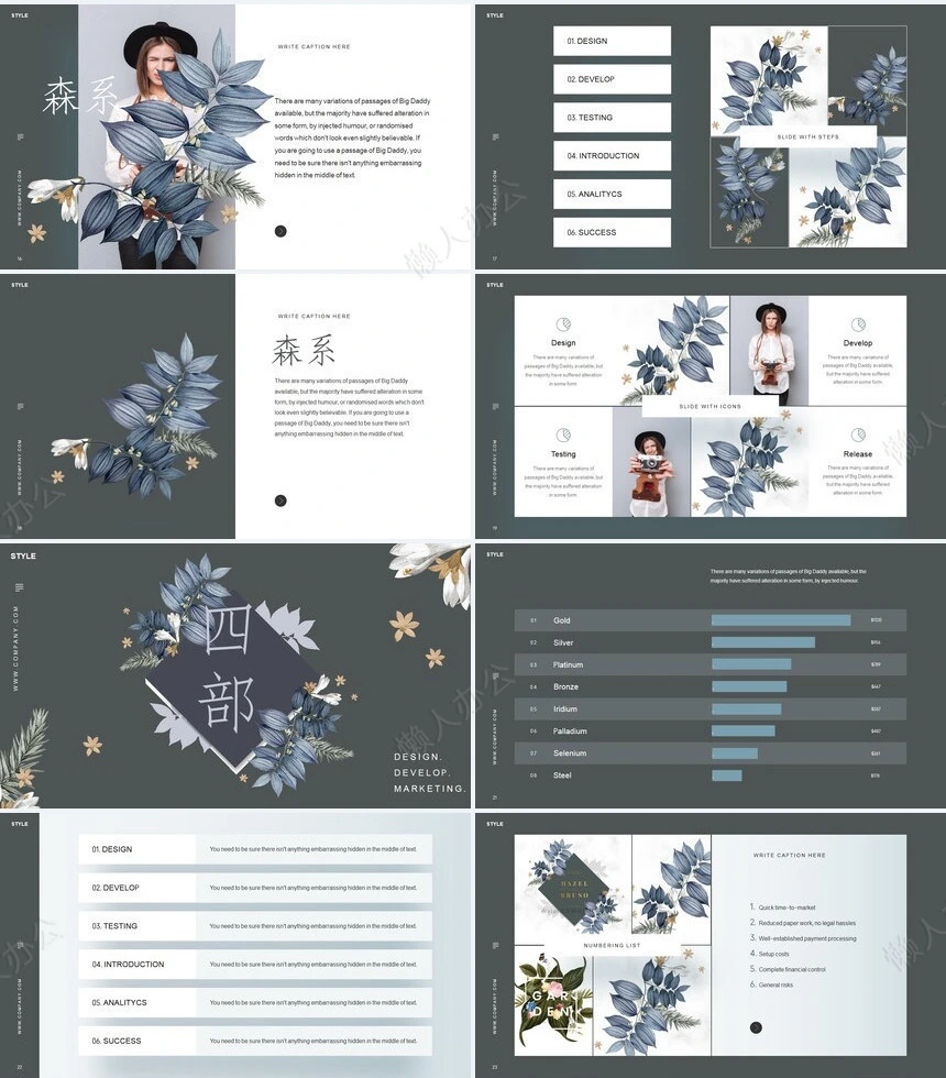 森系产品发布会通用PPT模板