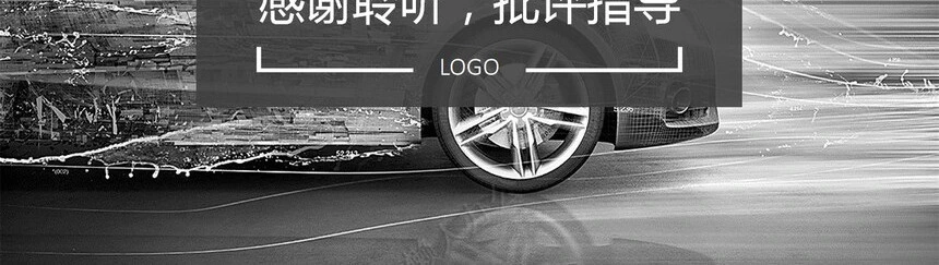 汽车营销品牌推广PPT模板会议报告座谈交流工作总结工作汇报