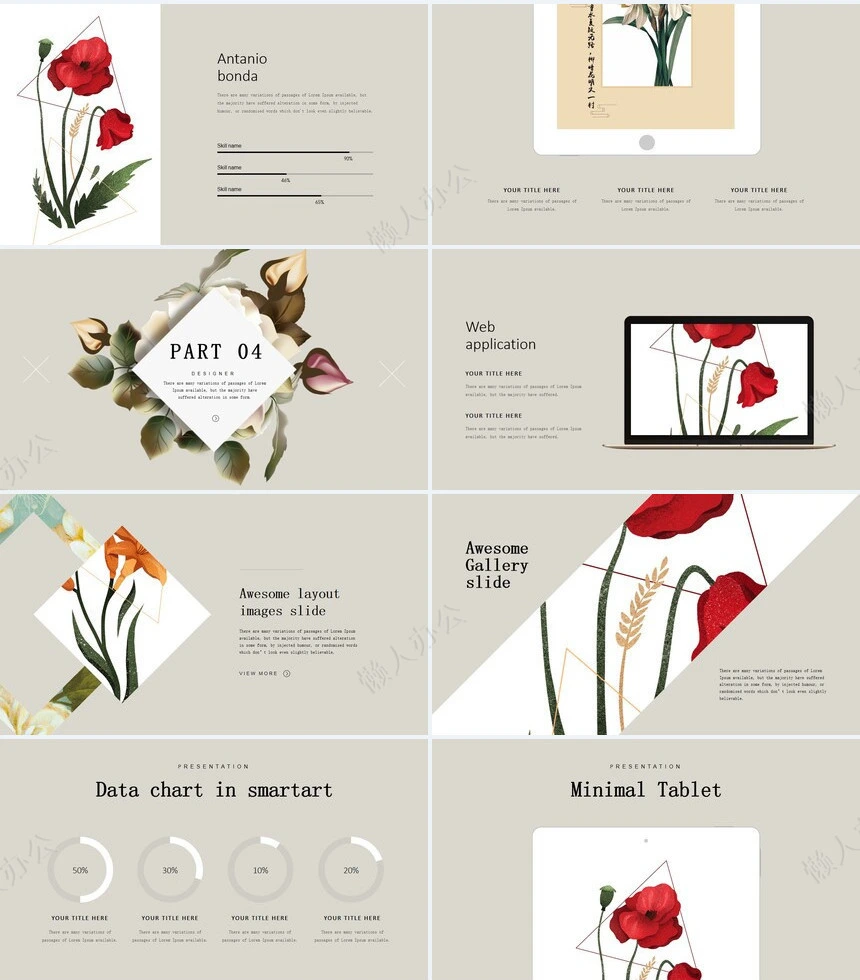 素雅高端大气产品发布通用PPT模板