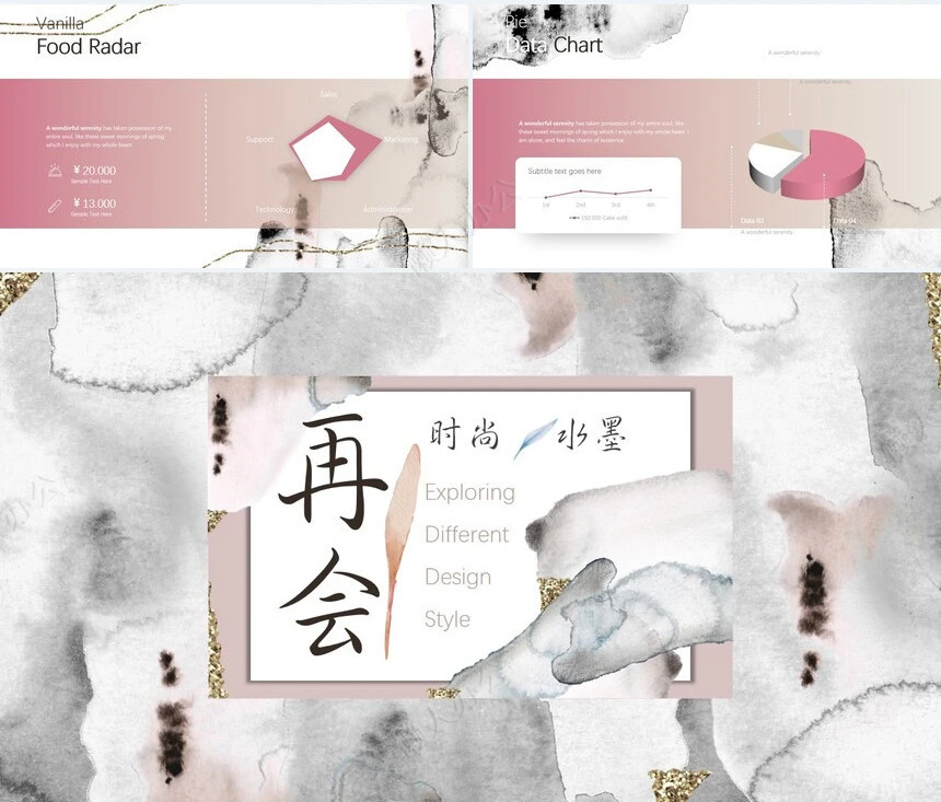 轻奢时尚水墨通用PPT模板