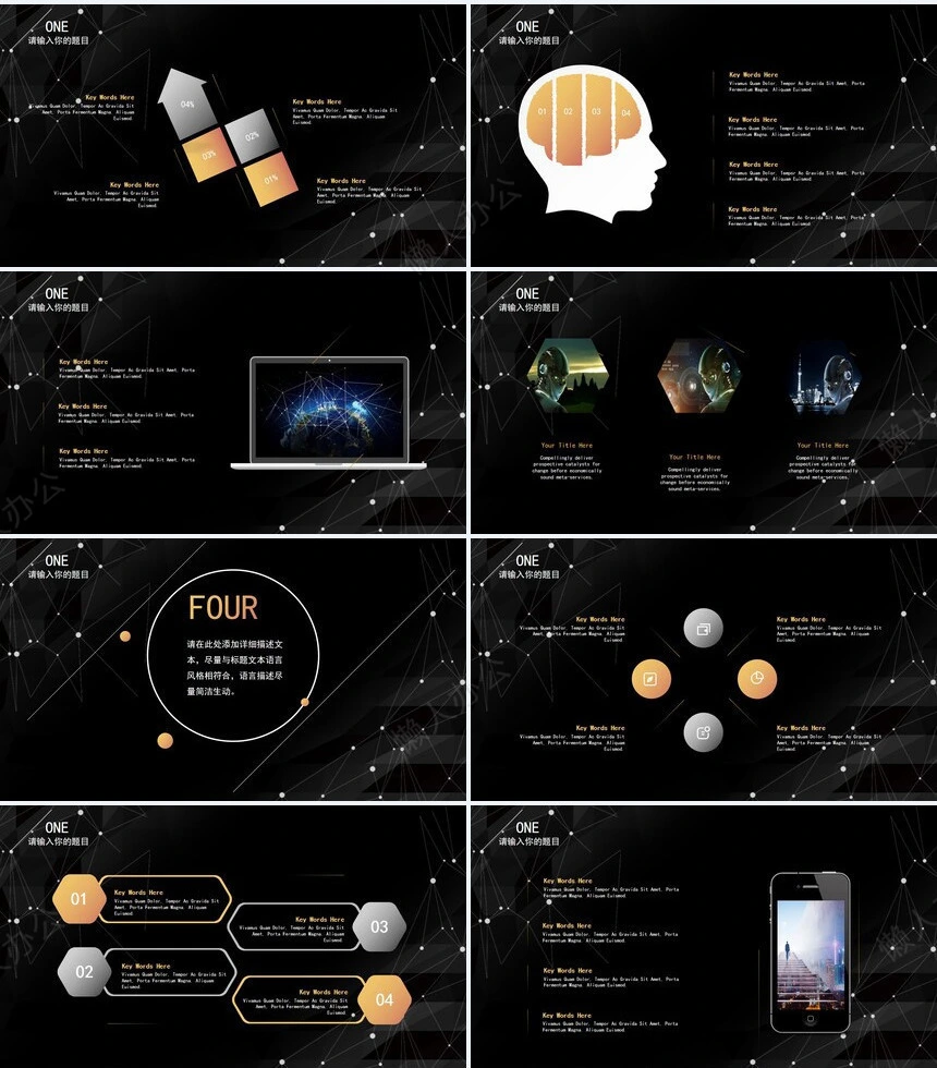 酷炫黑色背景未来黑科技产品发布会工作总结通用PPT模板