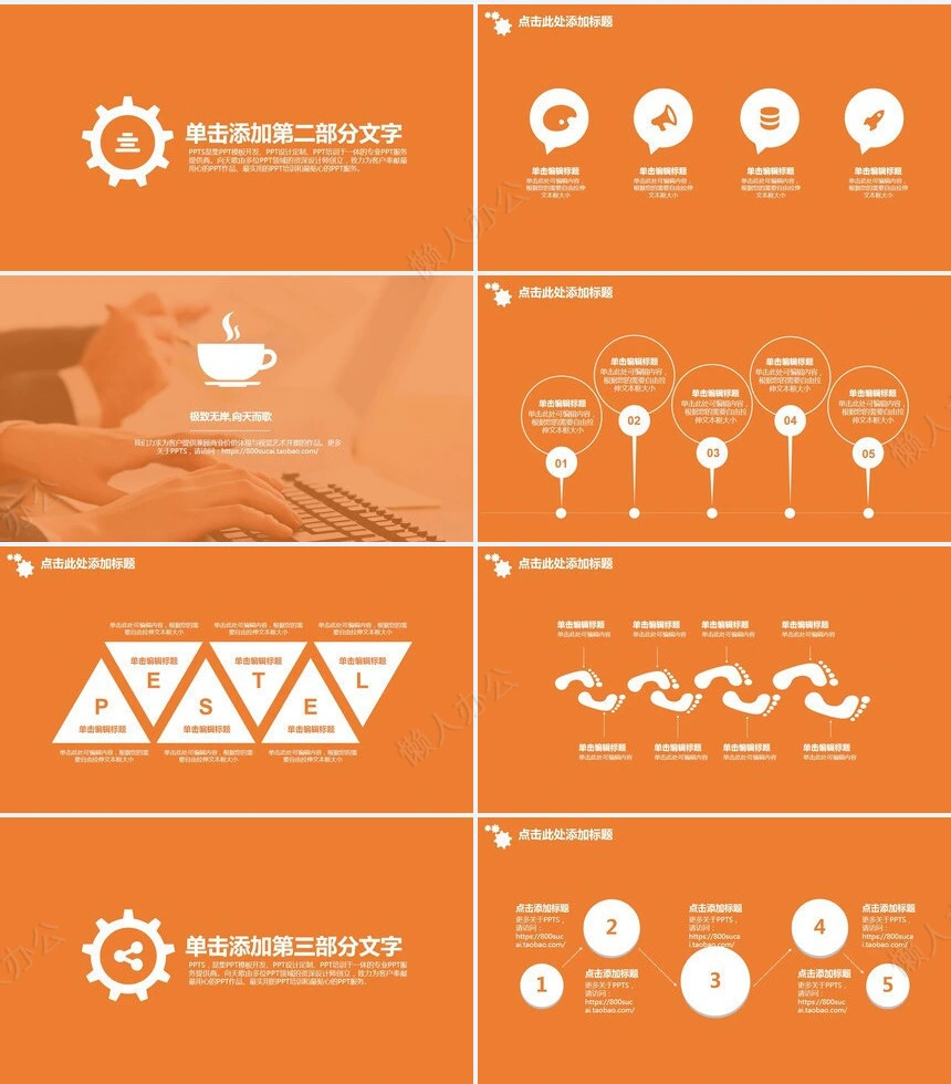 竞聘简历通用PPT模板(13)