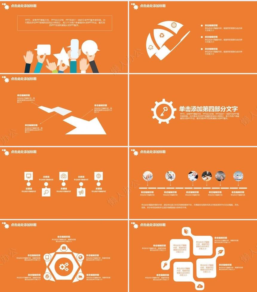 竞聘简历通用PPT模板(13)